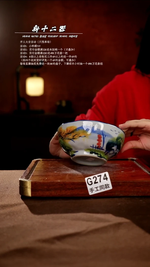 G274新十二器瓷器