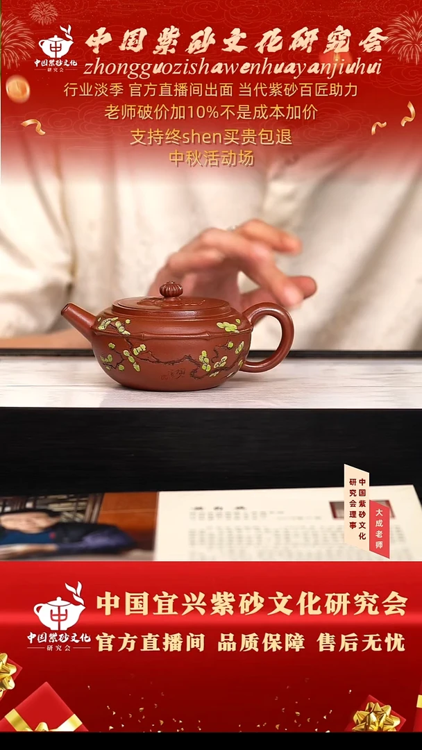 茶壶紫砂75号黄 红皮龙 260cc左右