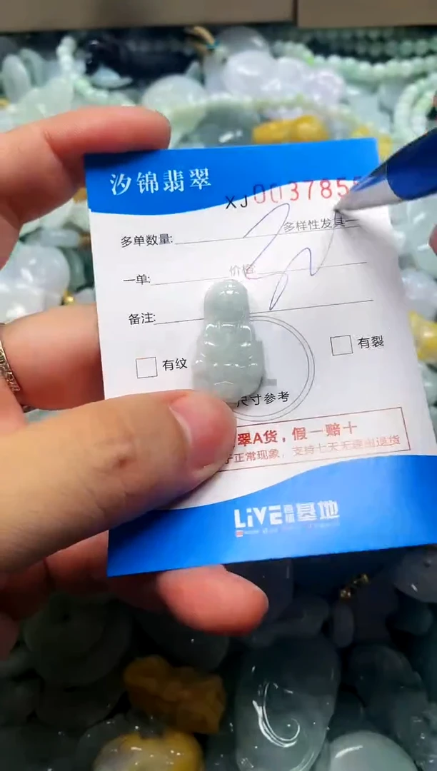 颈饰未镶嵌翡翠闪购商品0037858