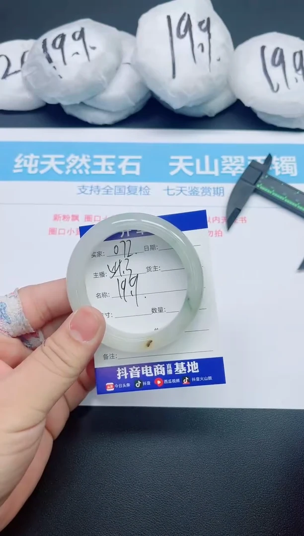 【闪购商品】石英质玉手镯未镶嵌072