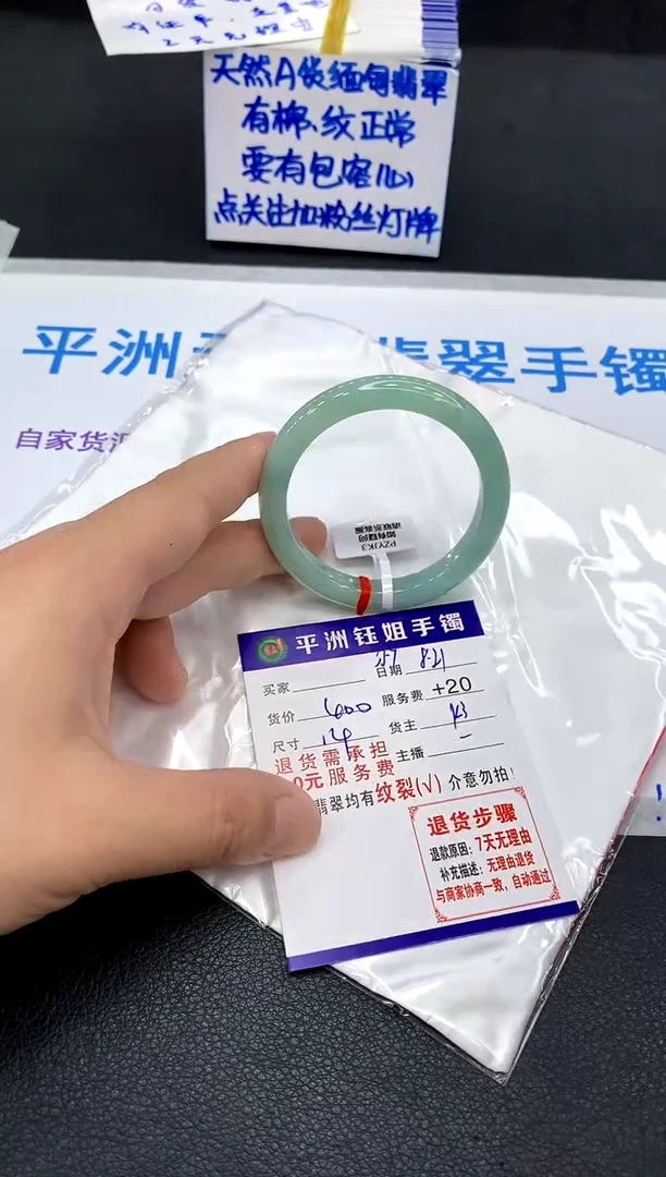 翡翠手镯未镶嵌1