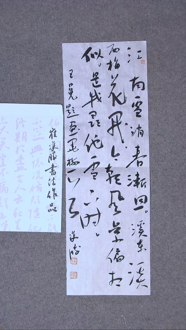 书法崔双胜甘肃定西69*23尺寸