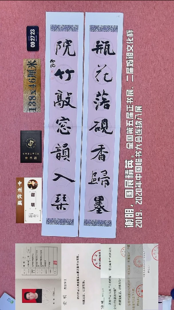 书法116    谢老师书法作品