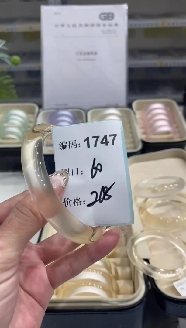 非金属无编码1747