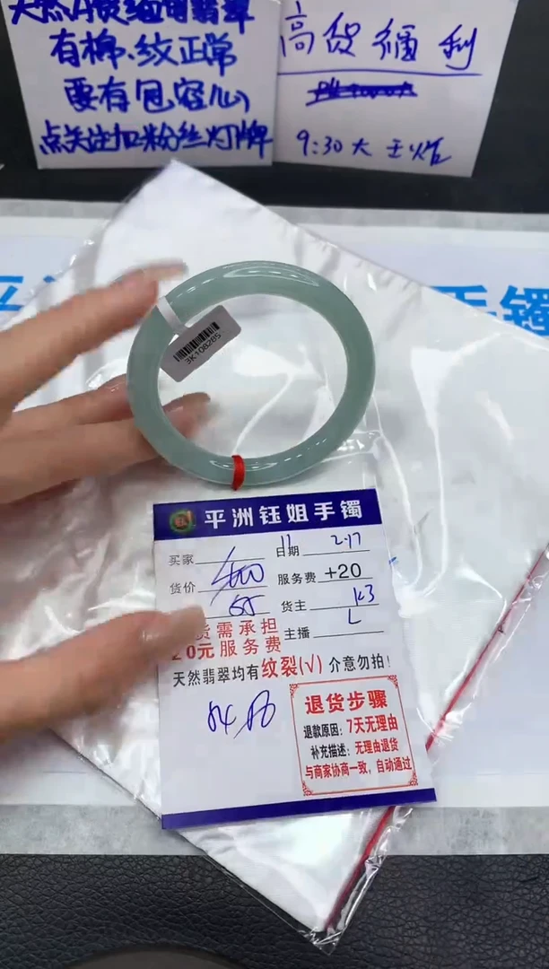 【闪购商品】翡翠手镯未镶嵌111111111111