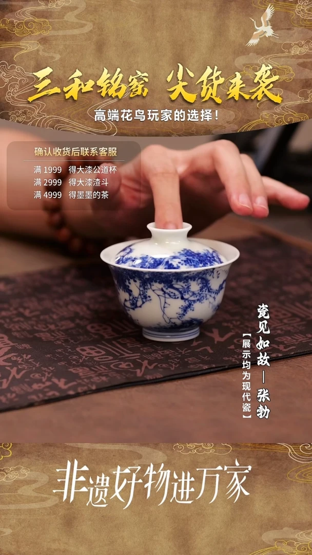 【瓷见如故】三和铭窑栖禽图盖碗