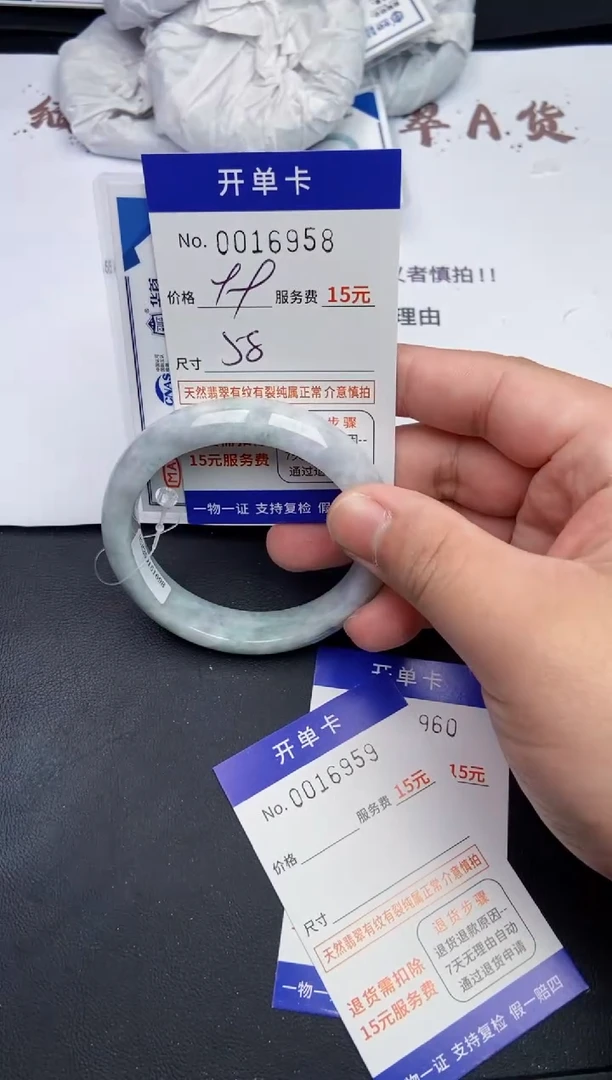 【闪购商品】6958翡翠手镯默认有纹裂