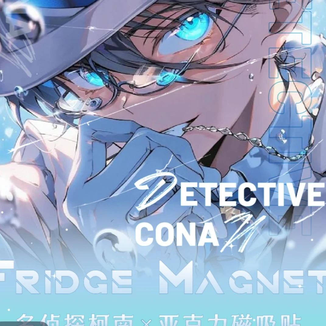 名侦探柯南UP亚克力冰箱贴二创周边盲盒 默认代拆