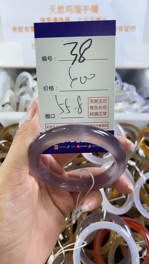 手镯玛瑙/玉髓未镶嵌38