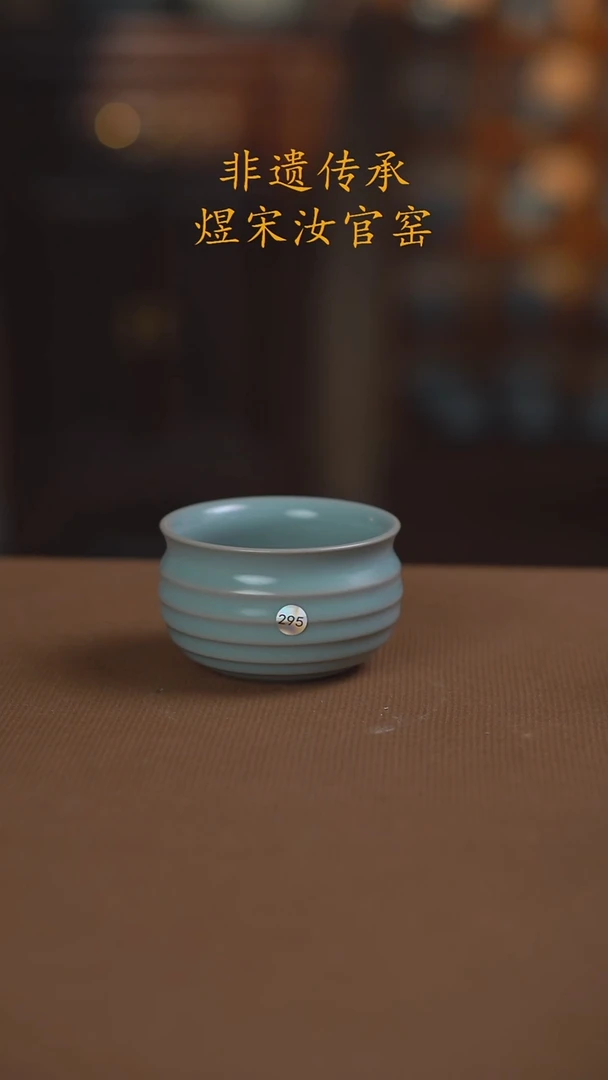 直*295号二级弦纹杯.....