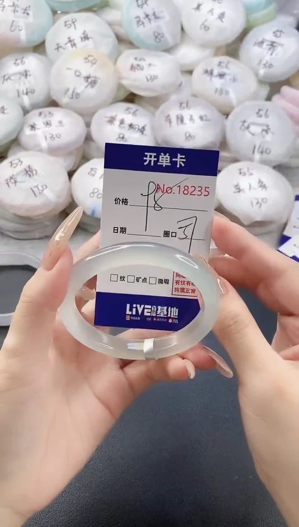 手镯玛瑙/玉髓未镶嵌18235圈口57