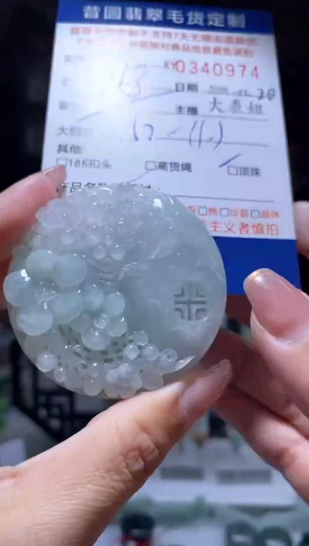 定制翡翠未镶嵌翡翠340974