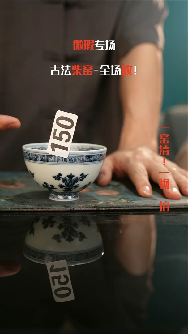 微瑕景德镇全手工古法柴窑全场微瑕