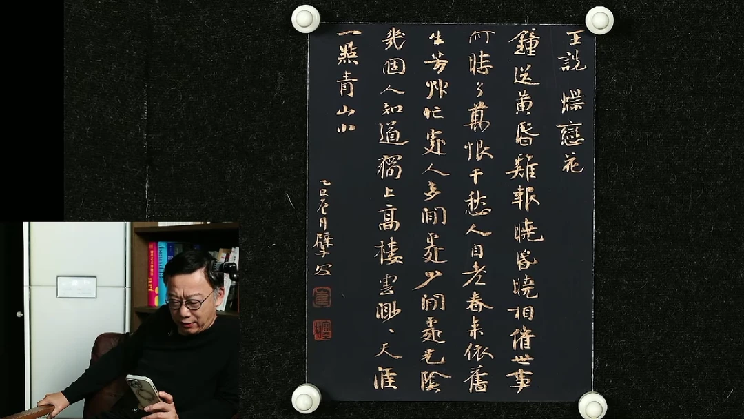 书法崔寒柏老师作品-2