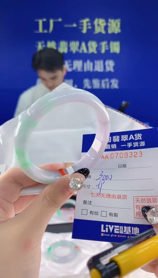 未镶嵌手镯翡翠23天然翡翠A货