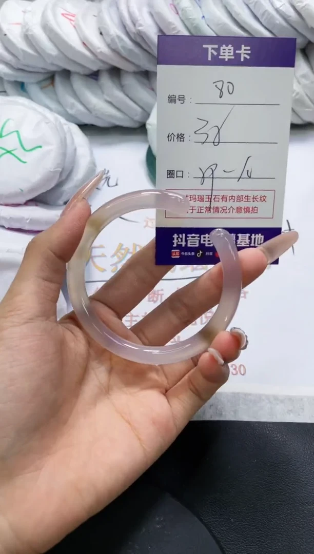 未镶嵌手镯玛瑙/玉髓80