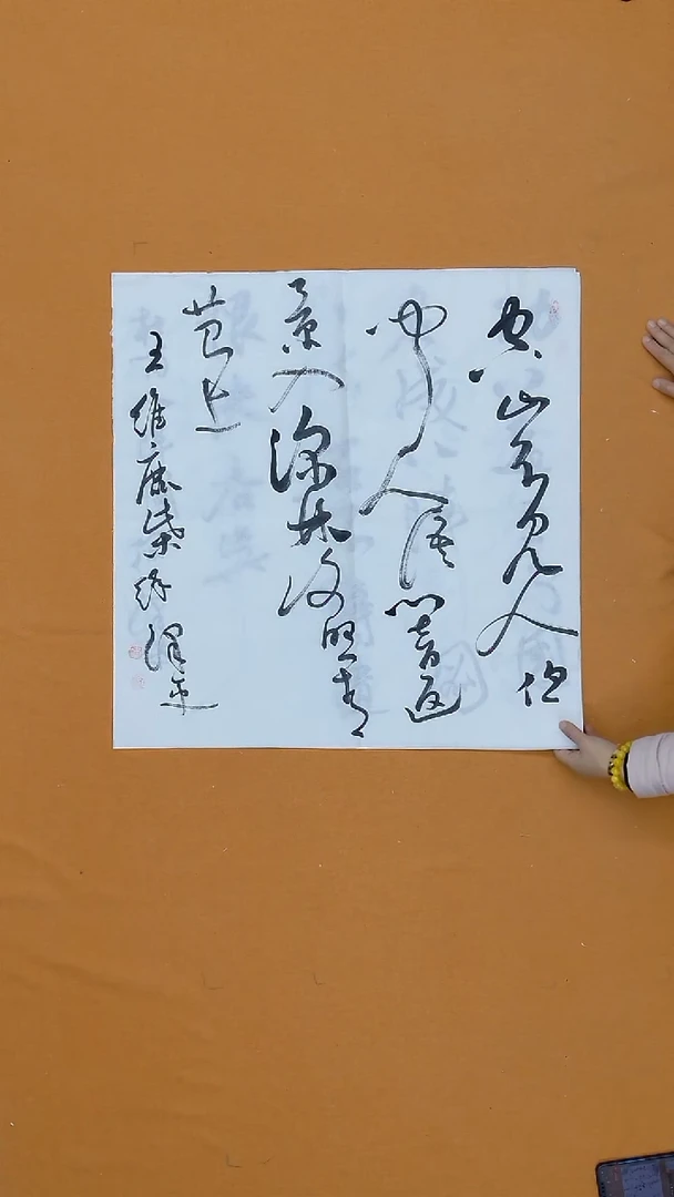 书法徐泽平 山东日照 68*68