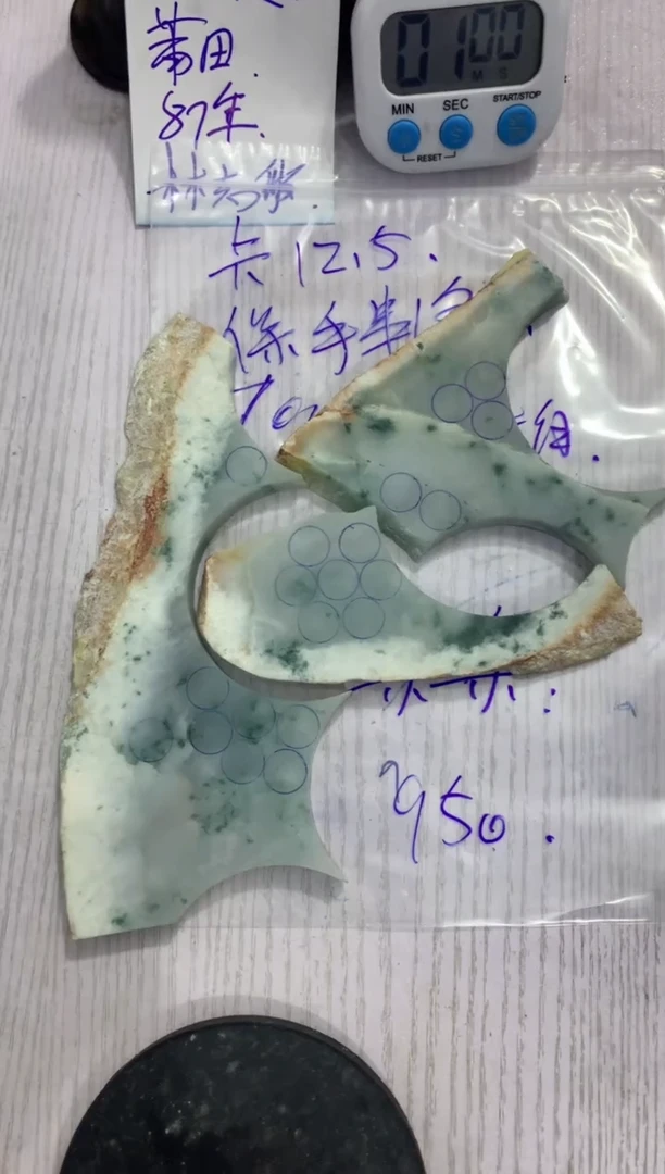 【闪购商品】定制翡翠未镶嵌毛料不包雕刻