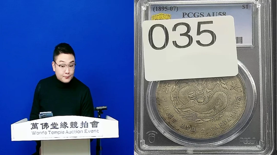 盏***。直播间盒子币一枚035