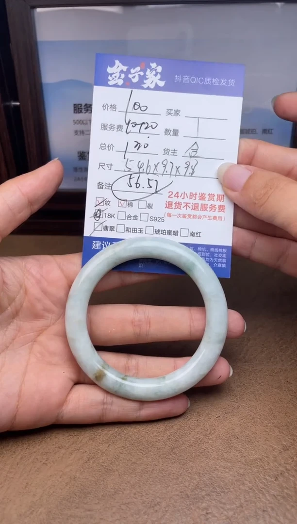 未镶嵌手镯翡翠558692106