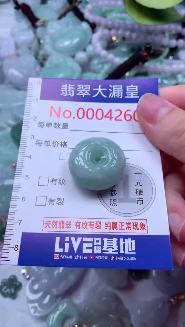 吊坠(不含链)未镶嵌翡翠4260