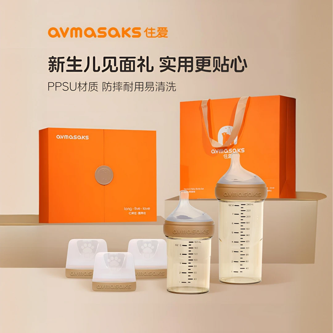 【avmasaks住爱】新生儿宽口径PPSU奶瓶礼盒防胀气防呛耐摔偏心奶嘴