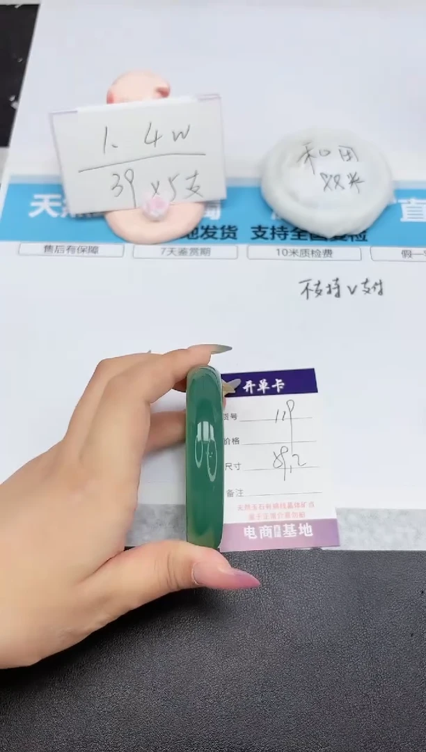 石英质玉手镯未镶嵌119-59.2