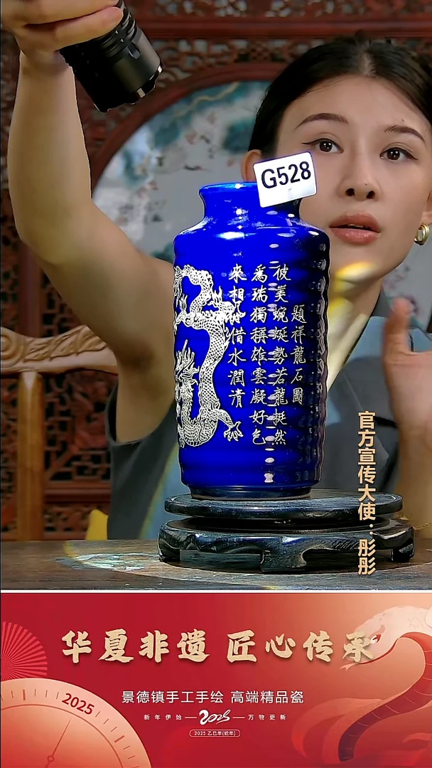 摆件景德镇陶瓷摆件G528