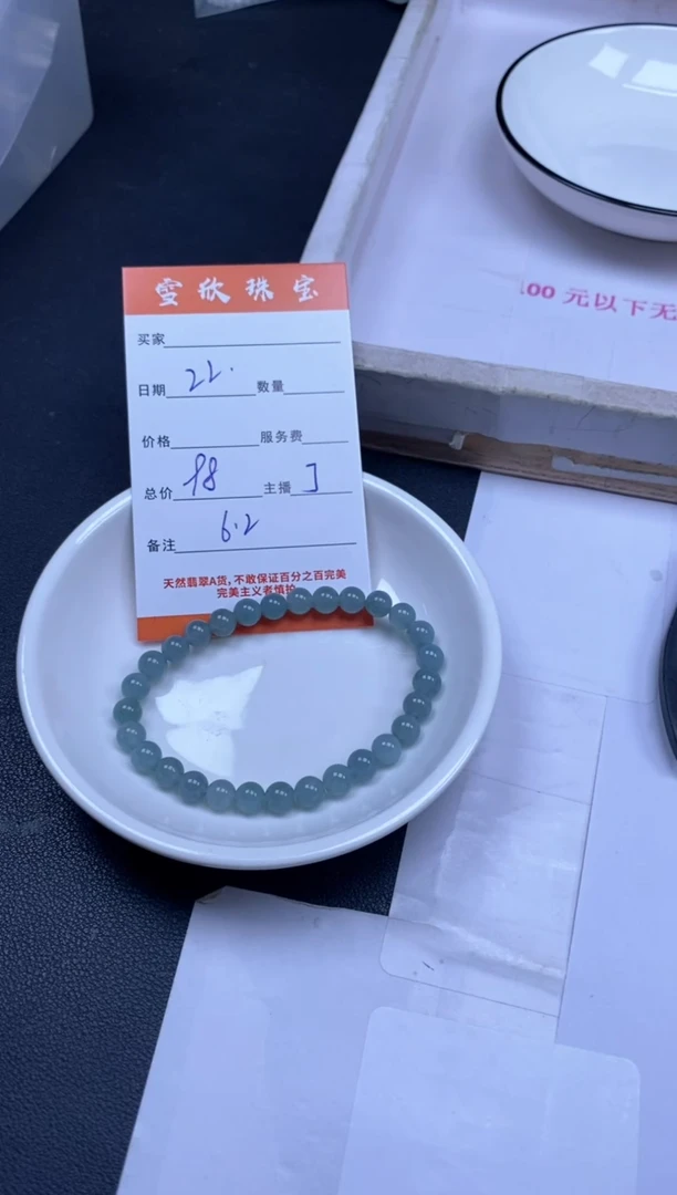 颈饰未镶嵌翡翠雪欣散珠定制diy