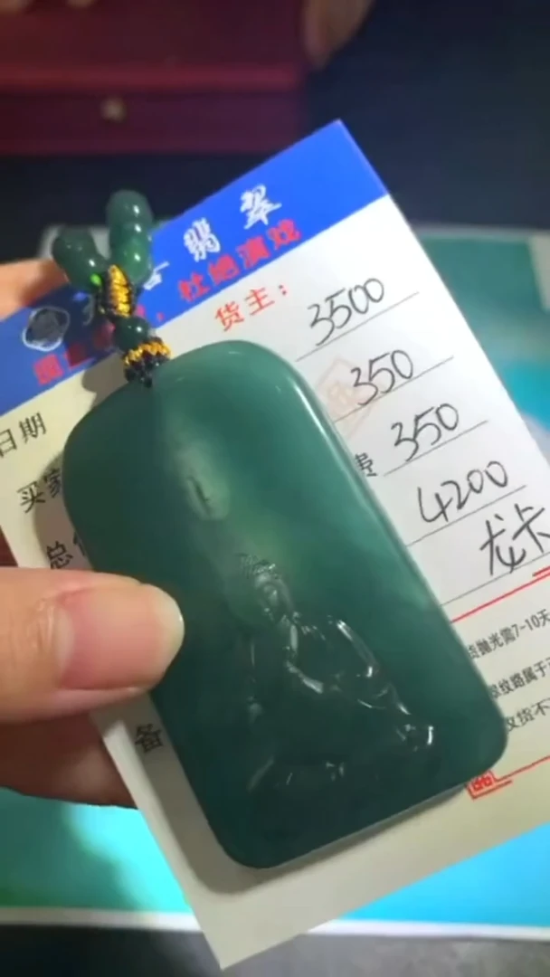 未镶嵌定制翡翠p-毛货不退不换-多样性发货