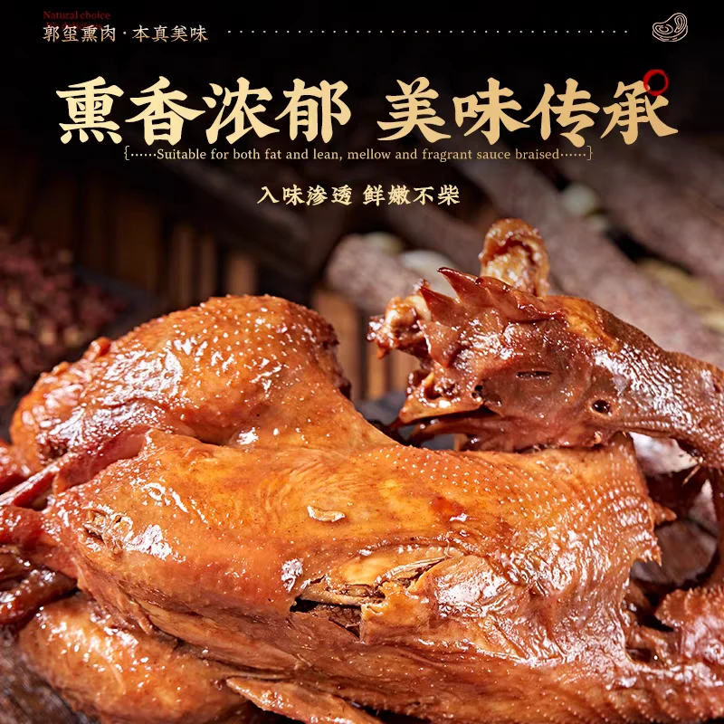 怀安柴沟堡镇郭玺熏肉柏木熏鸡真空包装