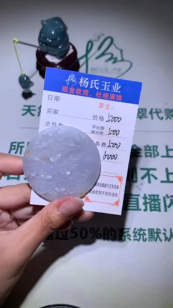 定制翡翠未镶嵌毛货-不退不换 多样性发一