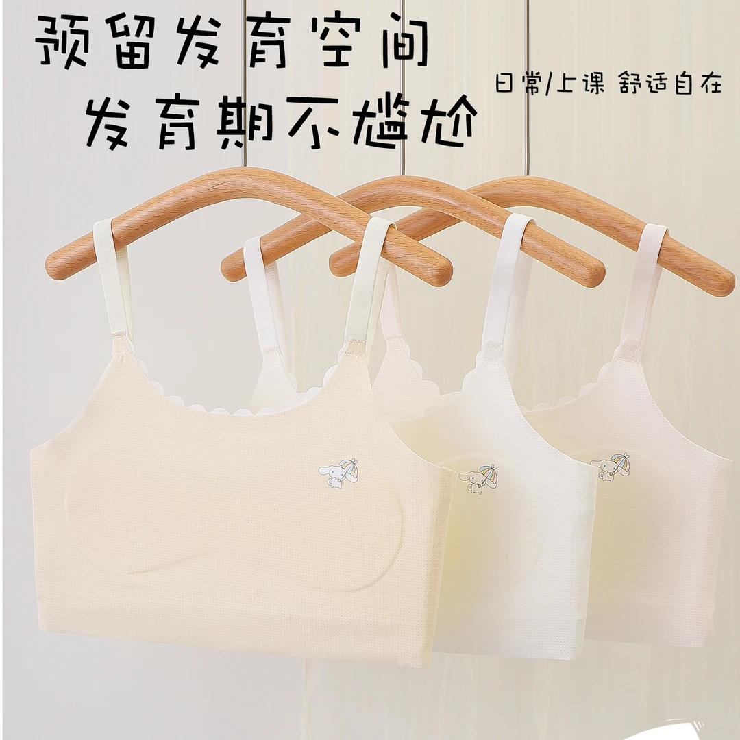 拍1发2条【7-11岁一阶段吊带-冰丝】小学生初期背心防凸点无痕内衣