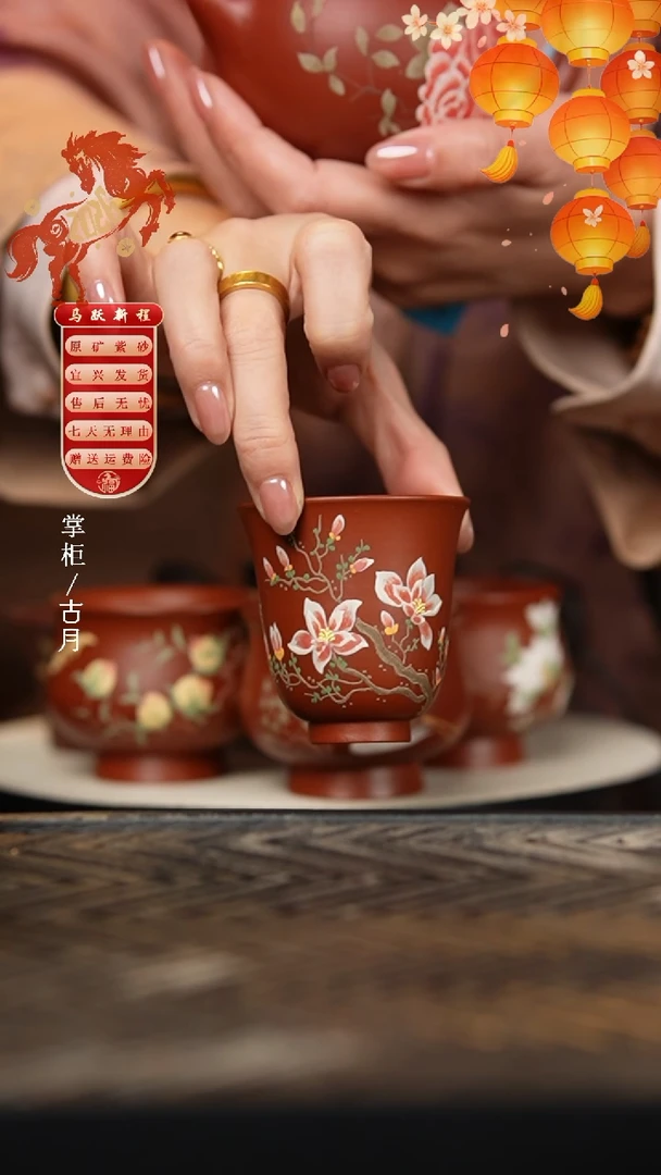 J1214朱泥“桃花”铃铛杯主人杯