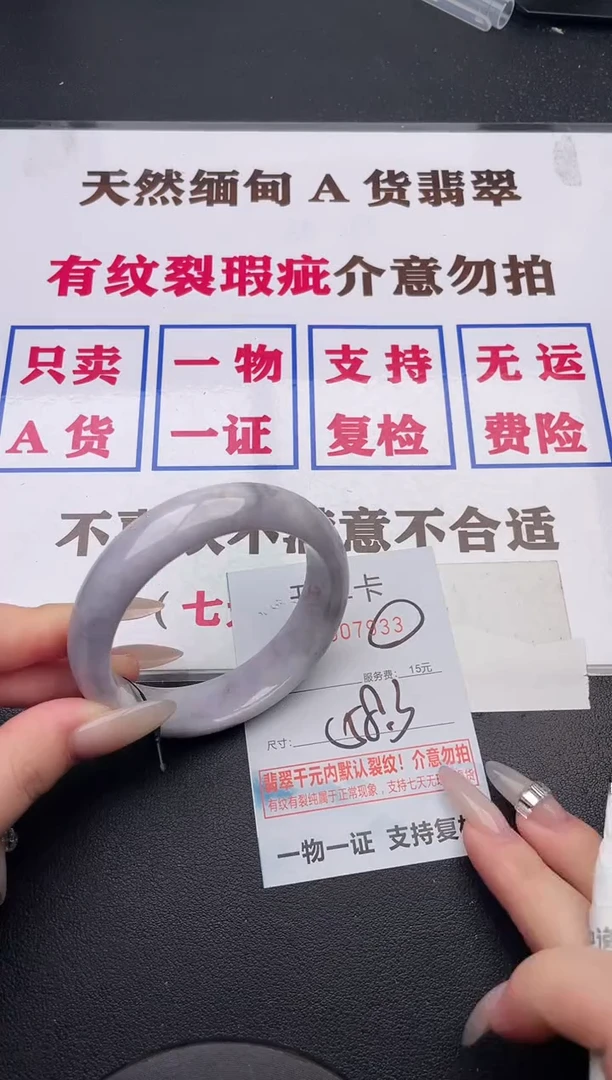 未镶嵌手镯翡翠33