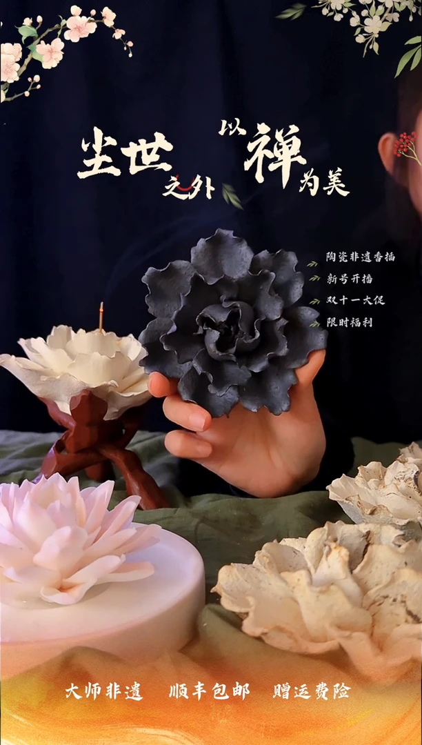 其他陶景德镇非遗陶瓷香插