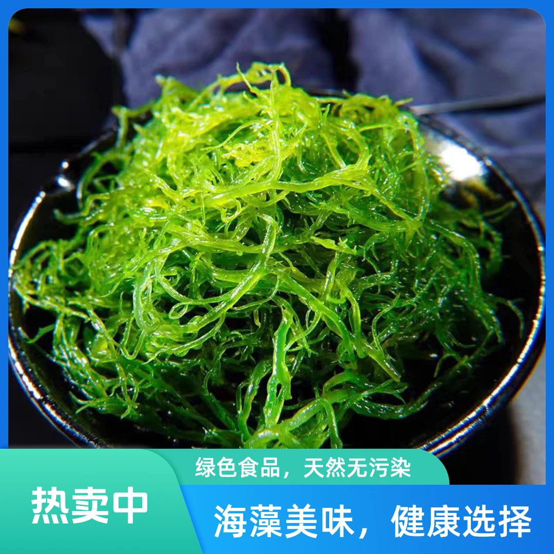 龙须菜盐渍锁鲜海藻凉拌清爽煮羹火锅美味健康食材