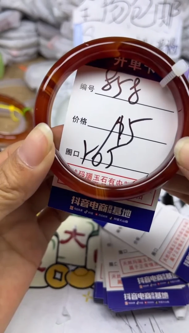 手镯玛瑙/玉髓未镶嵌858