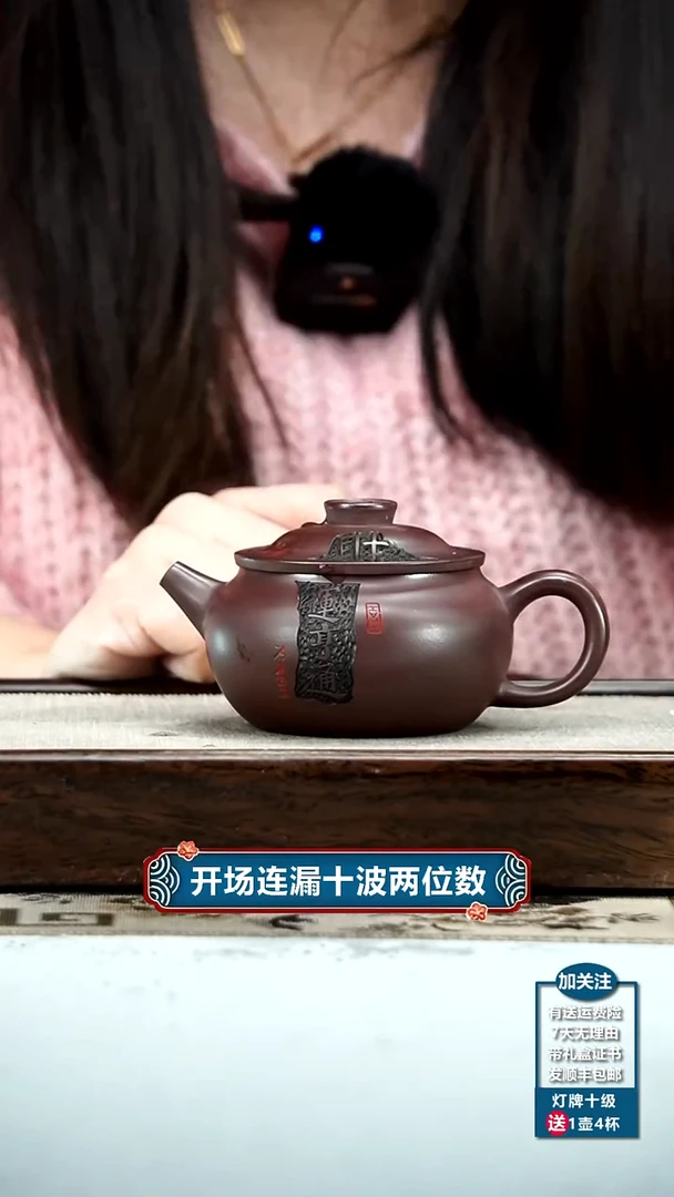 【闪购商品】紫砂茶壶蒋静明龙山紫玉财运亨通200CC