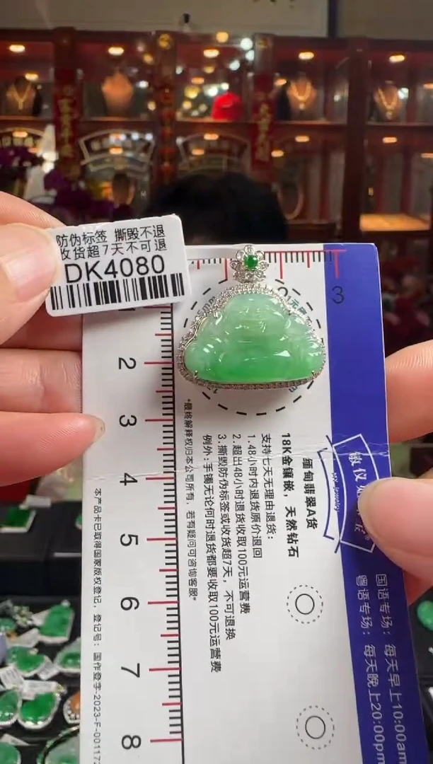 【闪购商品】翡翠颈饰18K金镶嵌DK4080冰绿佛公