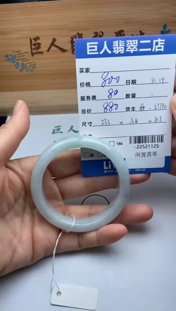 颈饰未镶嵌翡翠手镯多人-22521125