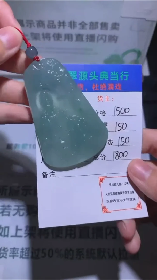 未镶嵌定制翡翠-毛货-不退不换-