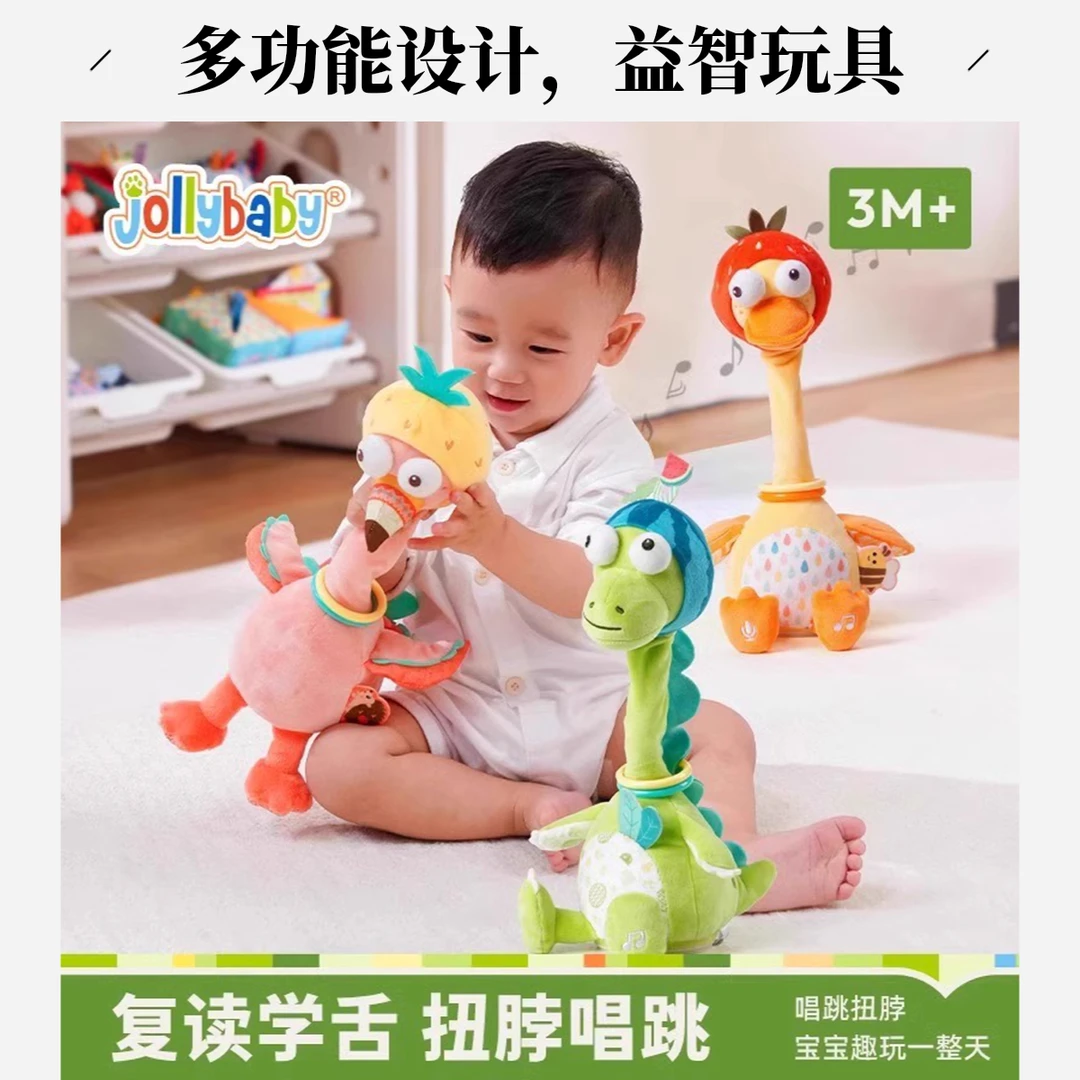 jollybaby复读鸭子玩具婴儿学说话宝宝唱歌毛绒玩偶安抚公仔0-1岁