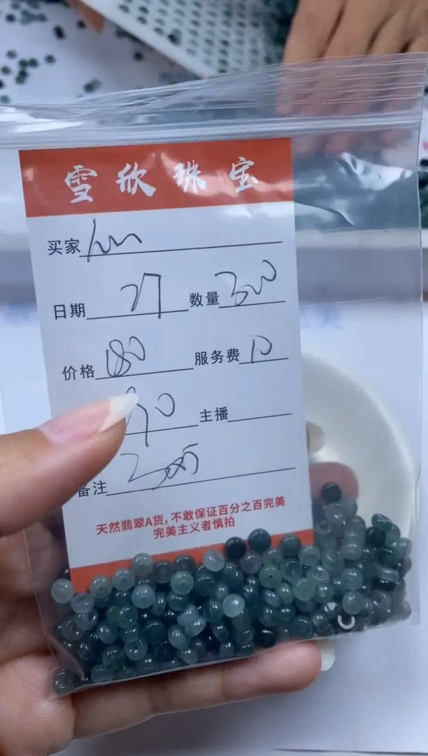 翡翠未镶嵌颈饰心****1雪欣散珠定制diy