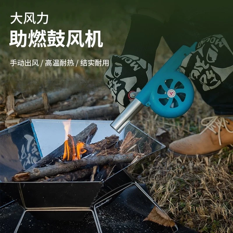 户外手摇助燃鼓风机手动烧烤野炊野营生火工具BBQ点碳便携吹风机
