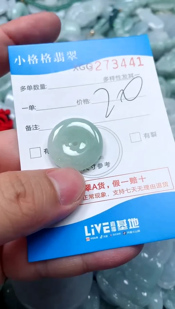 翡翠未镶嵌颈饰闪购商品0273441