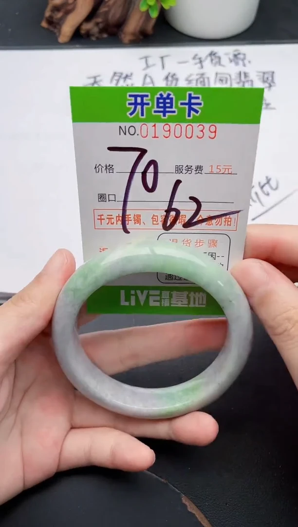 未镶嵌手镯翡翠39天然翡翠A货