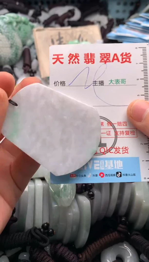 【闪购商品】翡翠吊坠(不含链)未镶嵌1