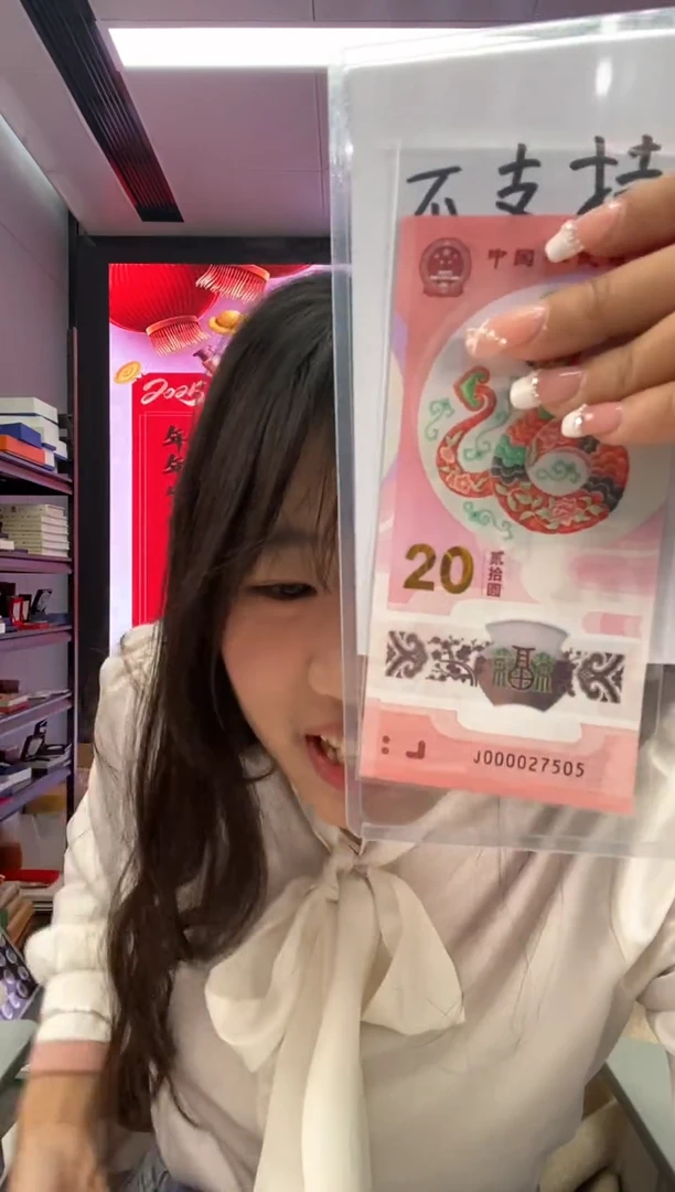 【闪购商品】塑料蛇钞一张000027505