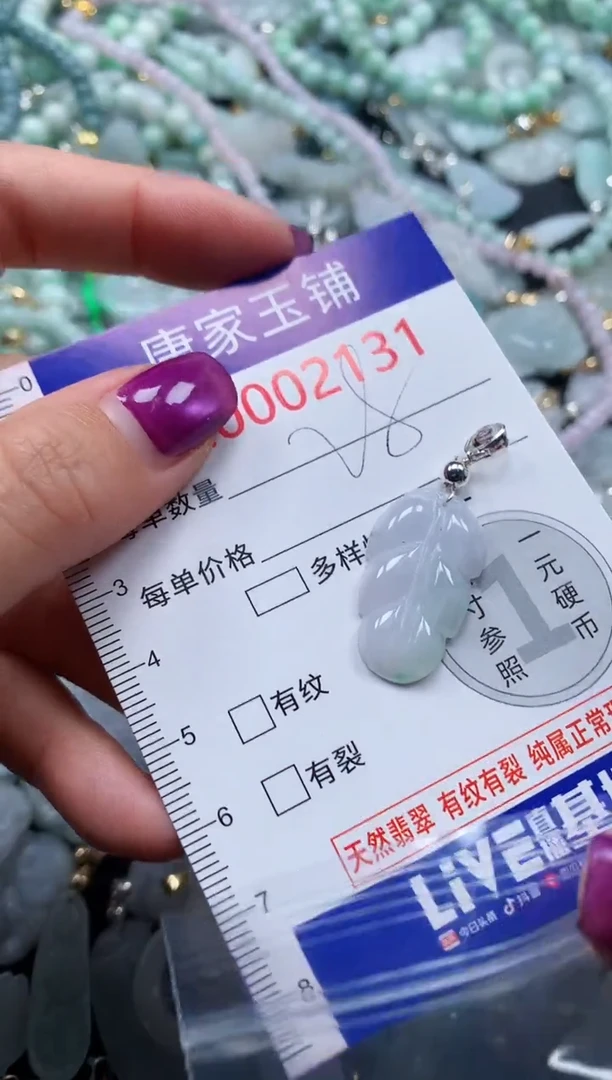 颈饰未镶嵌翡翠2131